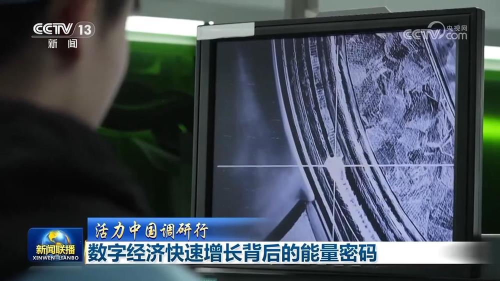 【活力中国调研行】数字经济快速增长背后的能量密码(图2)