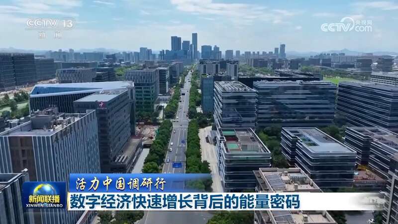 数字经济快速增长背后的能量密码(图1)