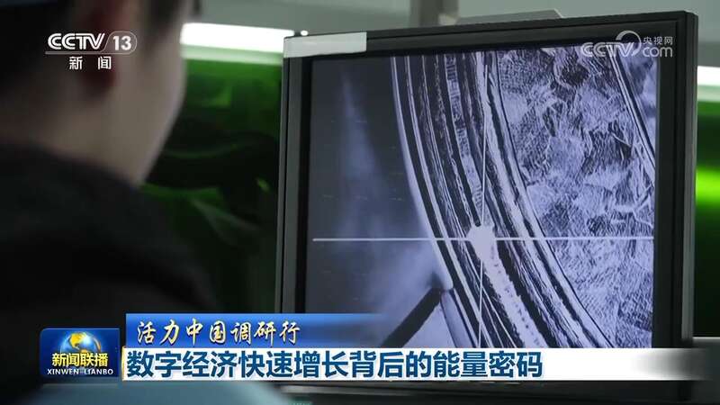 数字经济快速增长背后的能量密码(图2)