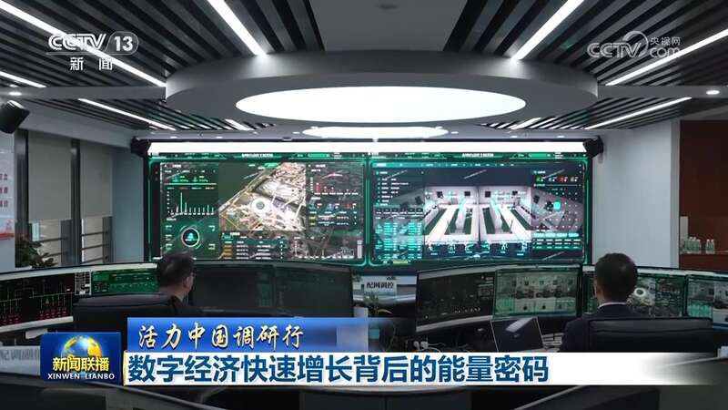 数字经济快速增长背后的能量密码(图4)
