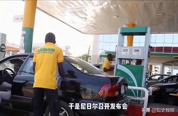 驱赶三名中国高管后尼日尔终究是翻车了(图7)
