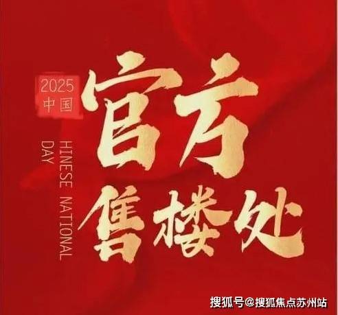 中环桃源里(中环桃源里售楼处)首页网站-2025售楼处欢迎您楼盘评测_最新价格配套户型(图1)