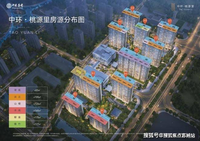 中环桃源里(中环桃源里售楼处)首页网站-2025售楼处欢迎您楼盘评测_最新价格配套户型(图3)