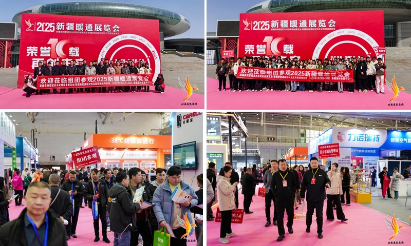 第十届新疆暖通展览会、新疆泵阀管道及水处理设备展览会、新能源新材料及应用领域博圆满落幕：诚邀您共赴下届盛会(图7)