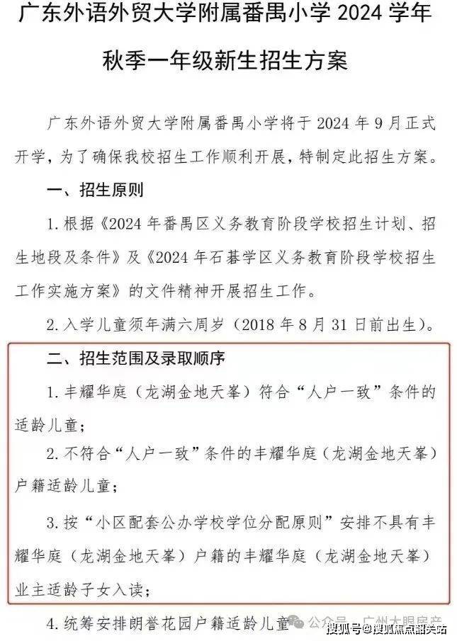 龙湖金地天峯售楼处(龙湖金地天峯2025)首页网站-售楼处欢迎您-最新价格户型配套小区环境(图19)