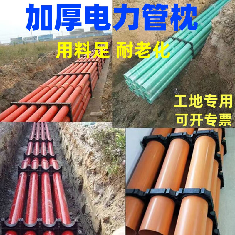 地埋电缆排管管枕 管枕 电力管管托