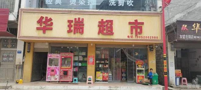 镇雄红星美凯龙135平门面转让！(图46)