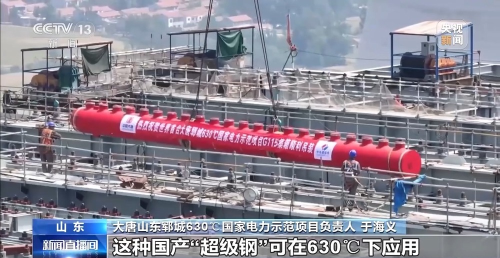 我国首个国产超级耐热钢机组今天成功吊装(图1)