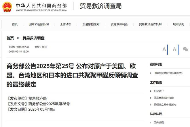 美国欧盟日本在同一天收到了中国的加税通知即日起马上实施(图2)