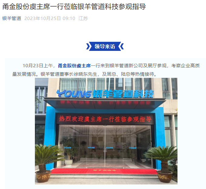 甬金股份：子公司“同场竞标”中标超七千万元 定增项目转战泰国背后开工“一延再延”(图3)