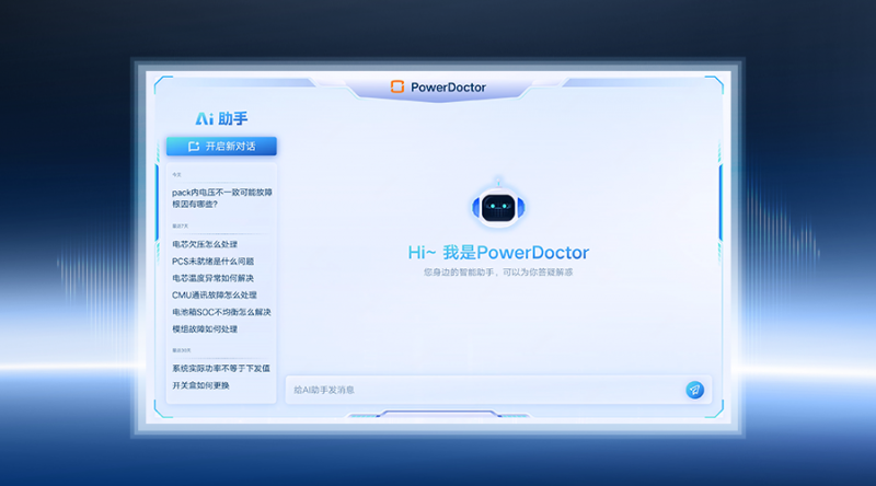 不止于大！全域智储全芯升级 阳光电源PowerTitan30全系产品首发(图6)