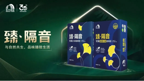 东方雨虹三十年的可持续发展叙事(图4)