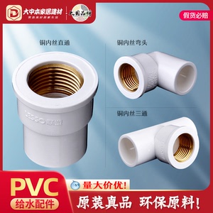 PVC排水三通变异径建筑排污下水管配件5075110160排水管件批发(图1)