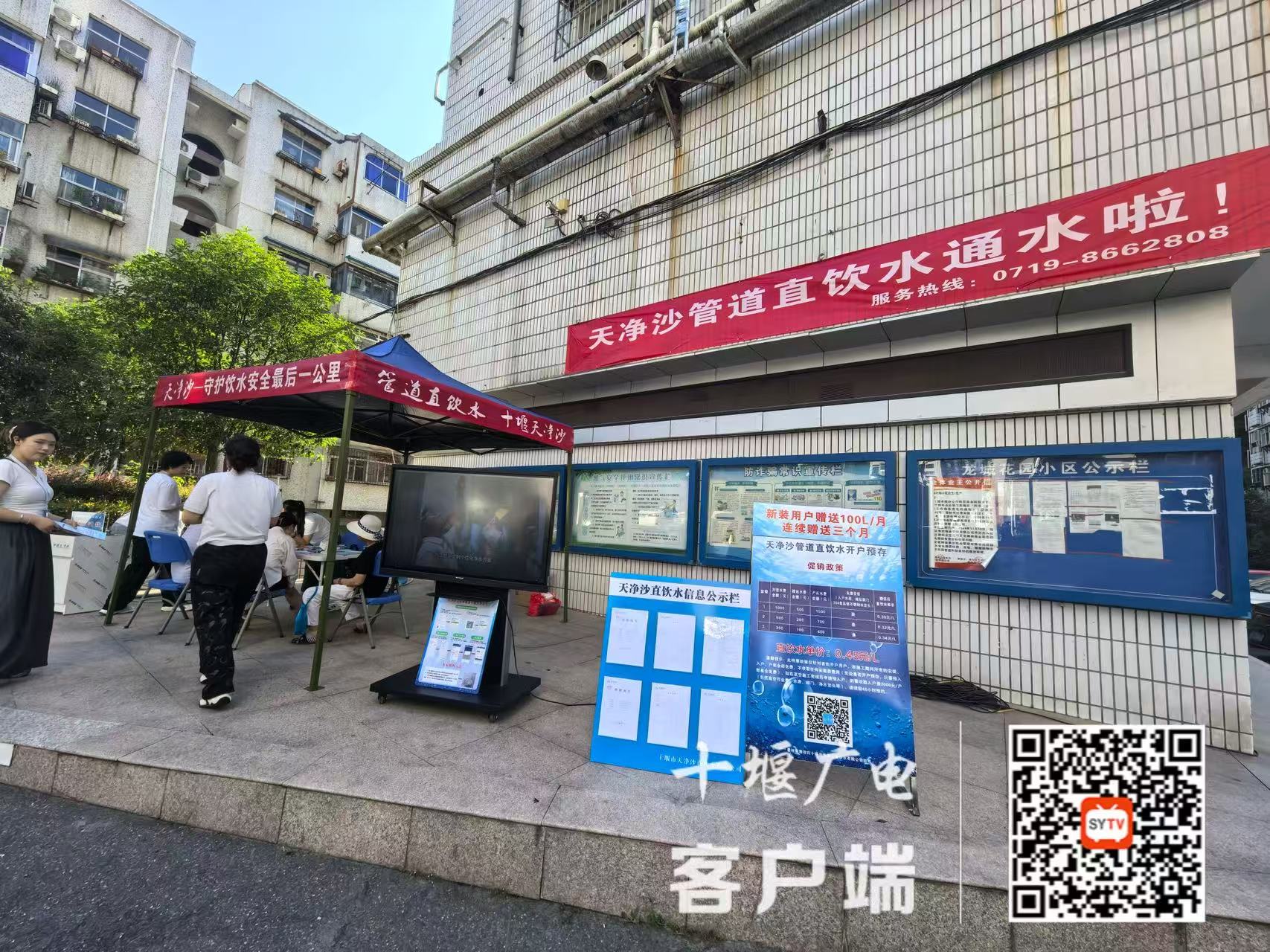 龙城花园幸福升级！天净沙管道直饮水入户拧开水龙头就能喝(图1)