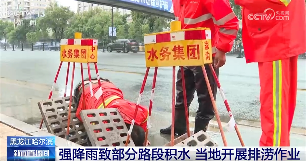 以“雨”为令、以“迅”应“汛”筑牢“安全堤” 各地各部门全力守护群众安全(图1)