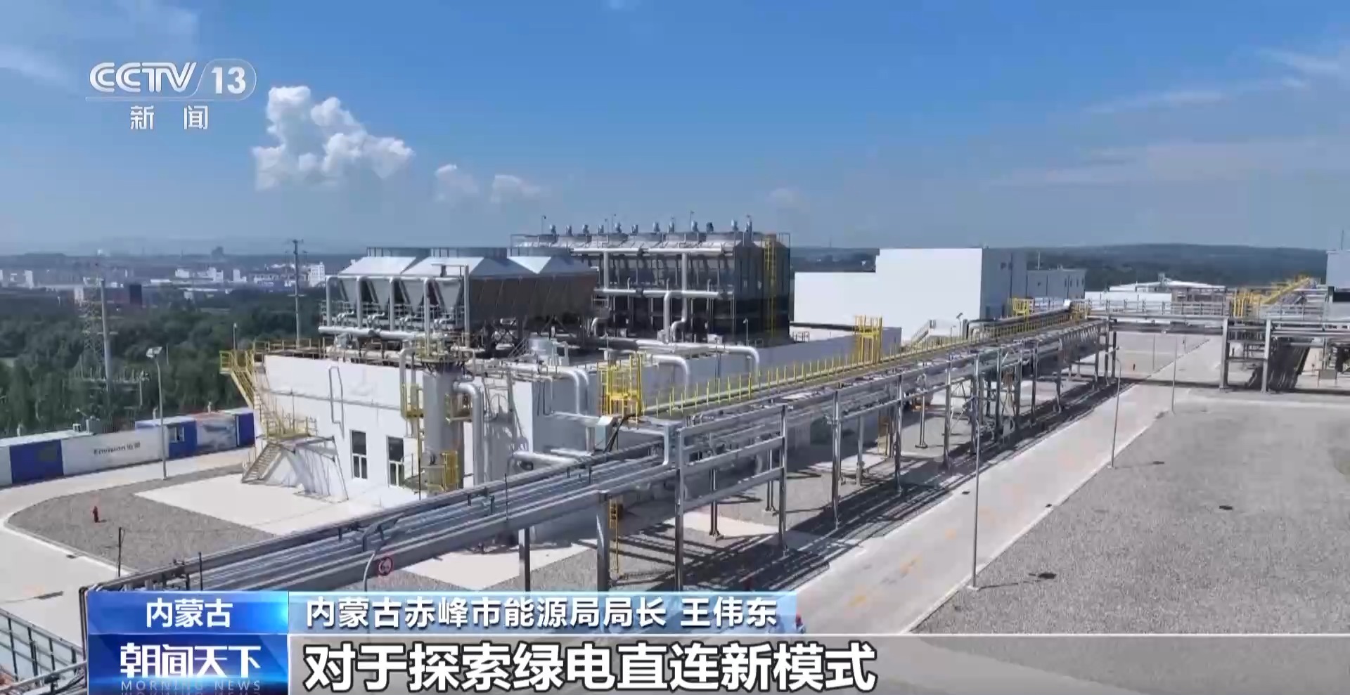 中国最大绿色氢氨项目正式投产 电力100%来自上游绿电(图2)