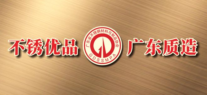 湖北宏源水务2025年不锈钢管材管件采购公告(图1)