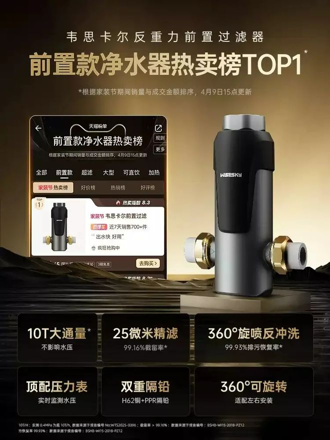 家用前置过滤器怎么选？深入解析10款高口碑产品帮你轻松挑选(图5)