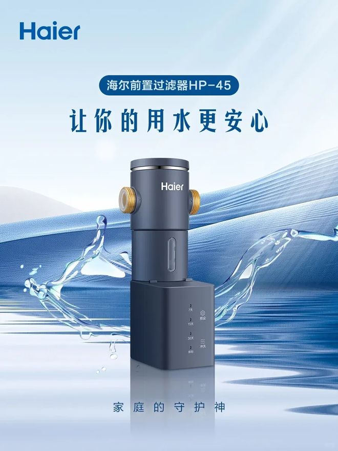 家用前置过滤器怎么选？深入解析10款高口碑产品帮你轻松挑选(图9)