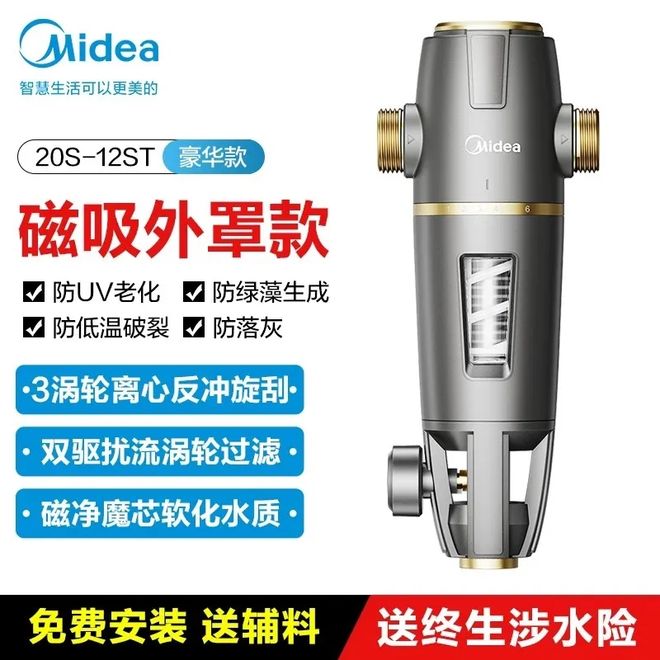 家用前置过滤器怎么选？深入解析10款高口碑产品帮你轻松挑选(图8)