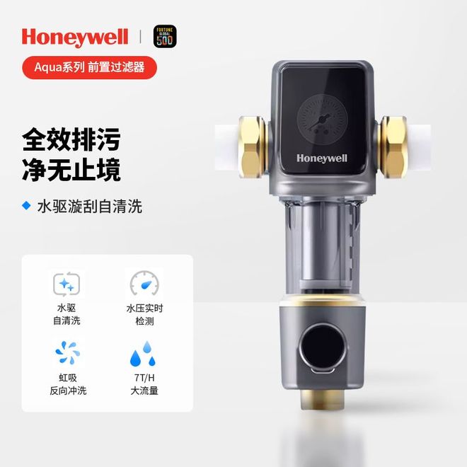 家用前置过滤器怎么选？深入解析10款高口碑产品帮你轻松挑选(图10)