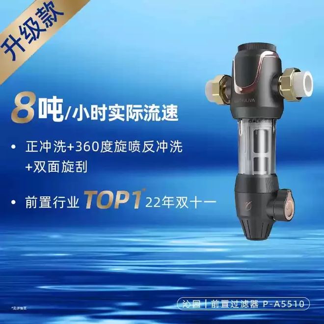 家用前置过滤器怎么选？深入解析10款高口碑产品帮你轻松挑选(图11)