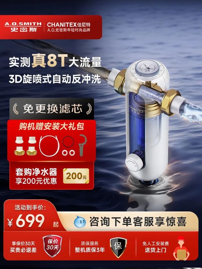 家用前置过滤器怎么选？深入解析10款高口碑产品帮你轻松挑选(图12)