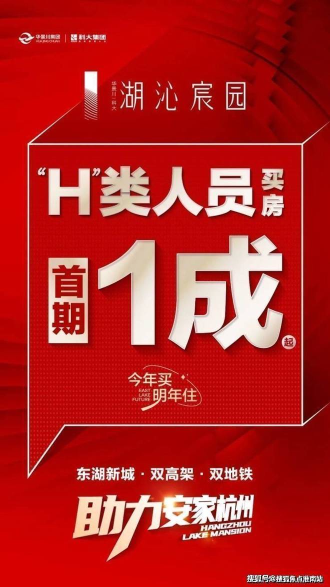 华景川湖沁宸园 华景川湖沁宸园官方售楼处：引领新一轮购房(图1)
