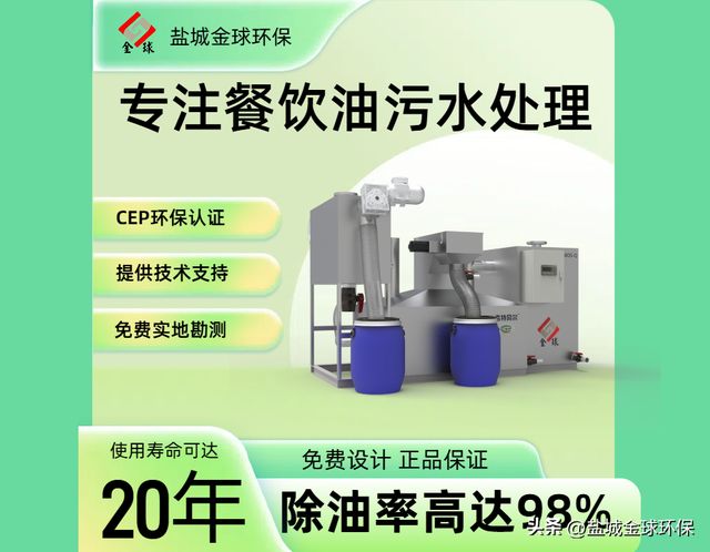 隔油池规格型号｜连锁餐饮设备选型对照表！(图1)