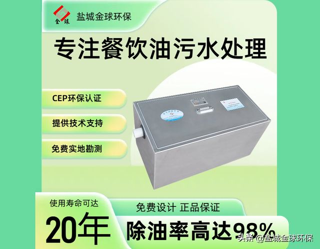 隔油池规格型号｜连锁餐饮设备选型对照表！(图3)