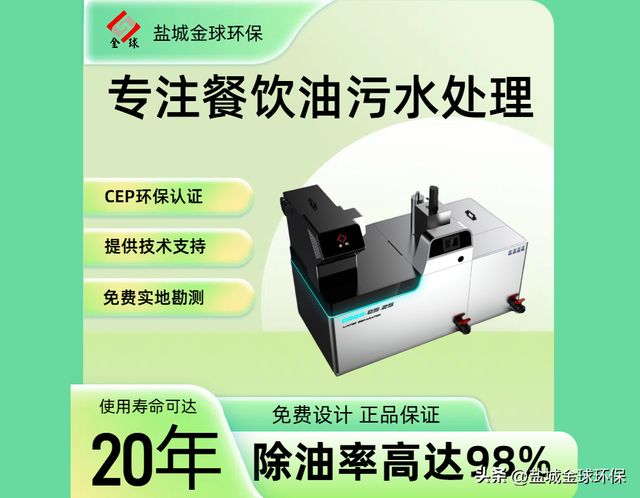 隔油池规格型号｜连锁餐饮设备选型对照表！(图2)