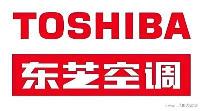 西安东芝空调售后维修服务 —— 全力保障您的舒适生活(图2)