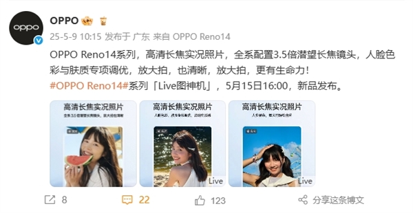OPPO Reno14全系标配35倍潜望长焦：支持高清长焦Live图(图1)