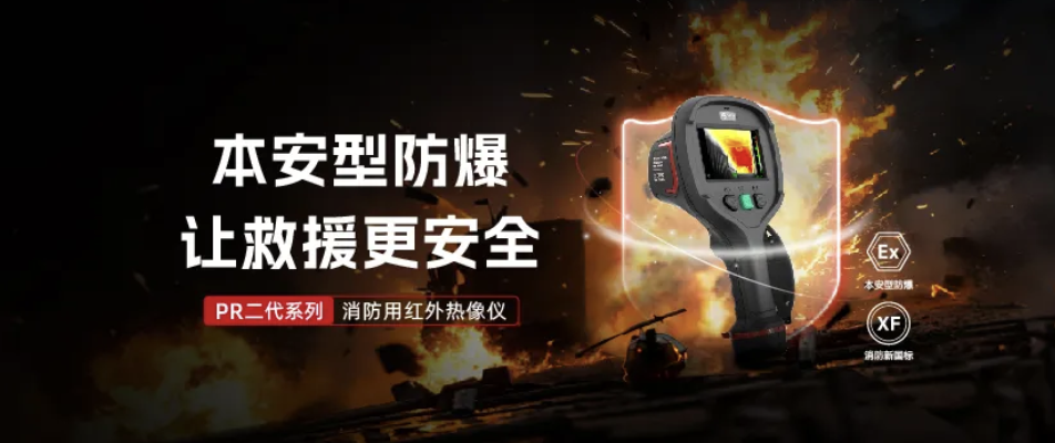 512防灾减灾日｜高德智感红外热像仪助力排查灾害隐患(图3)