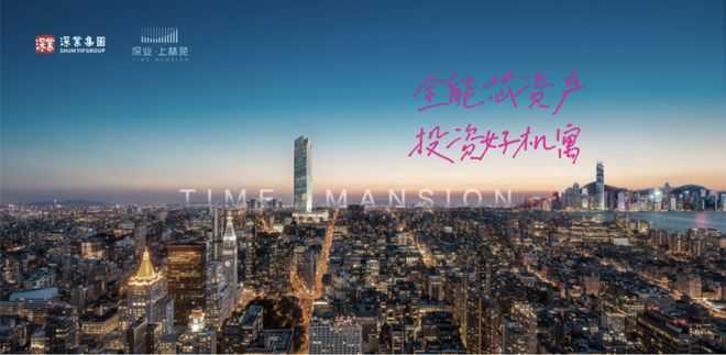 深圳顶奢新标杆！深业上林苑官方售楼处发布：深业上林苑官方首发(图1)