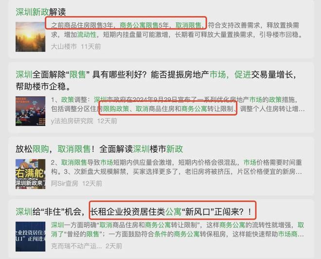 深圳顶奢新标杆！深业上林苑官方售楼处发布：深业上林苑官方首发(图3)