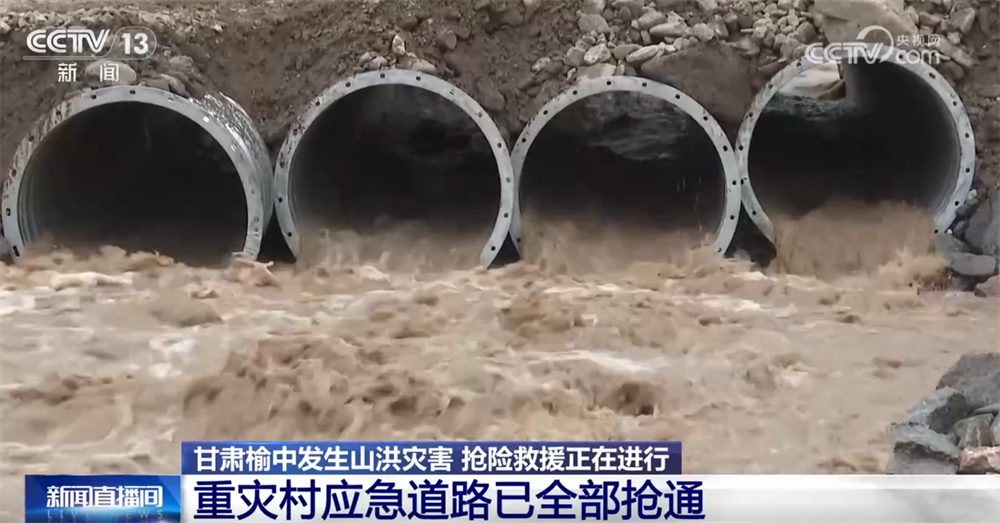 甘肃榆中重灾村应急道路已全部抢通 基础设施正持续恢复(图1)