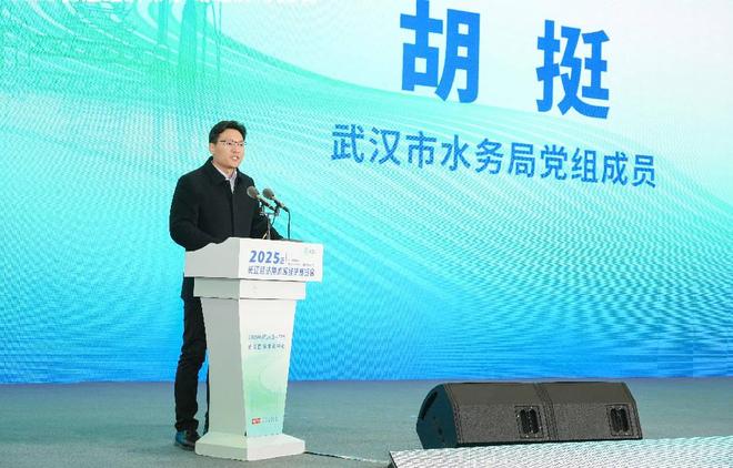 2026中国水博览会3月19-21日在武汉举办(图2)