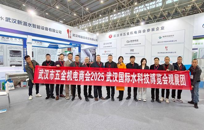 2026中国水博览会3月19-21日在武汉举办(图3)