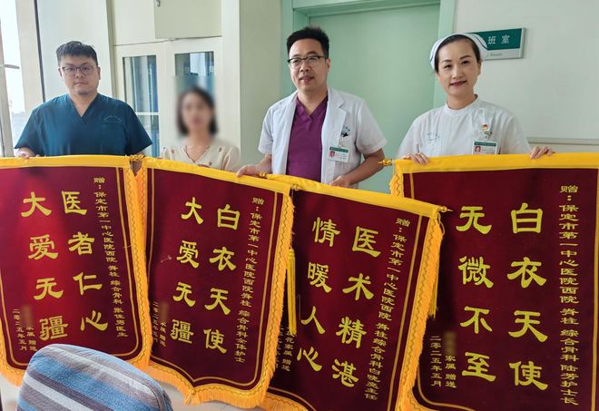 河北保定：高风险手术成功 托起“生命脊梁”(图1)