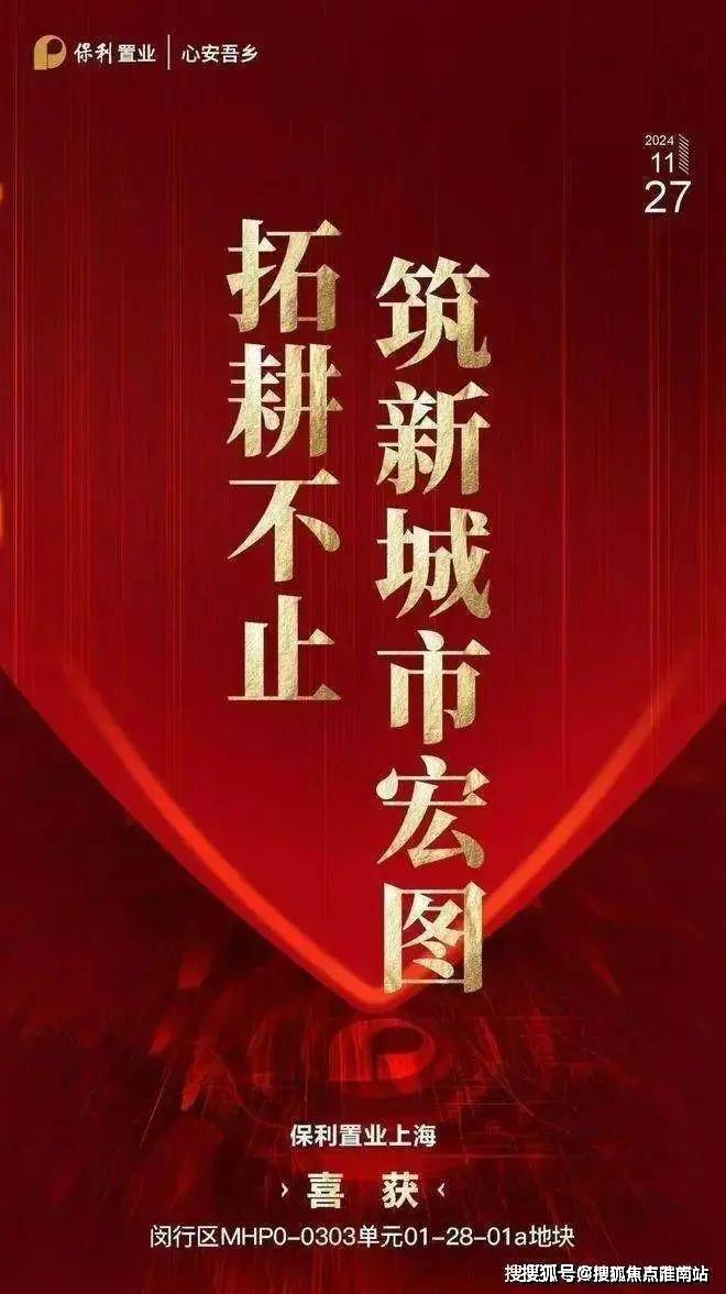 上海甄选好房@保利海上印官方售楼处发布：传世大宅的终极选择(图17)