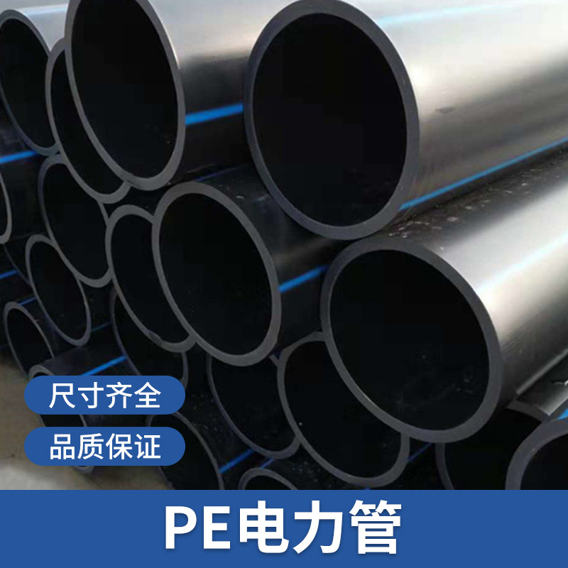 雄县京通旺塑胶制品有限公司取得能灵活对MPP电力管进行弯曲的专利允许在遇到障碍物时灵活地对MPP电力管进行弯曲(图1)