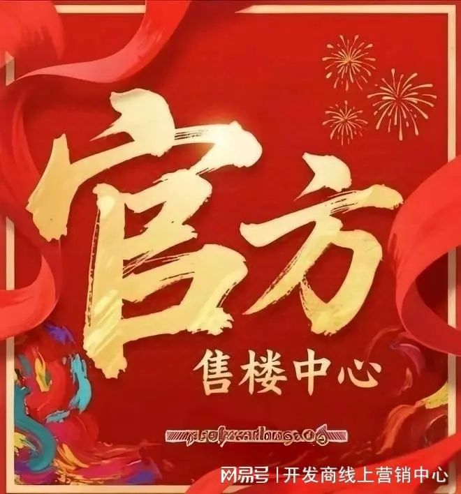 广州顶奢新标杆！海珠绿城馥香园官方售楼处发布：官方首发(图1)