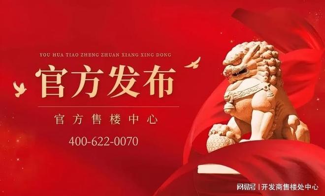 广州顶奢新标杆！海珠绿城馥香园官方售楼处发布：官方首发(图2)