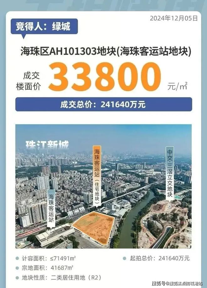 广州顶奢新标杆！海珠绿城馥香园官方售楼处发布：官方首发(图3)