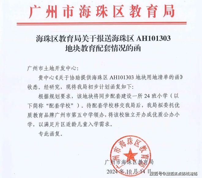 广州顶奢新标杆！海珠绿城馥香园官方售楼处发布：官方首发(图7)