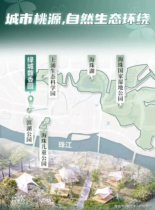 广州顶奢新标杆！海珠绿城馥香园官方售楼处发布：官方首发(图10)