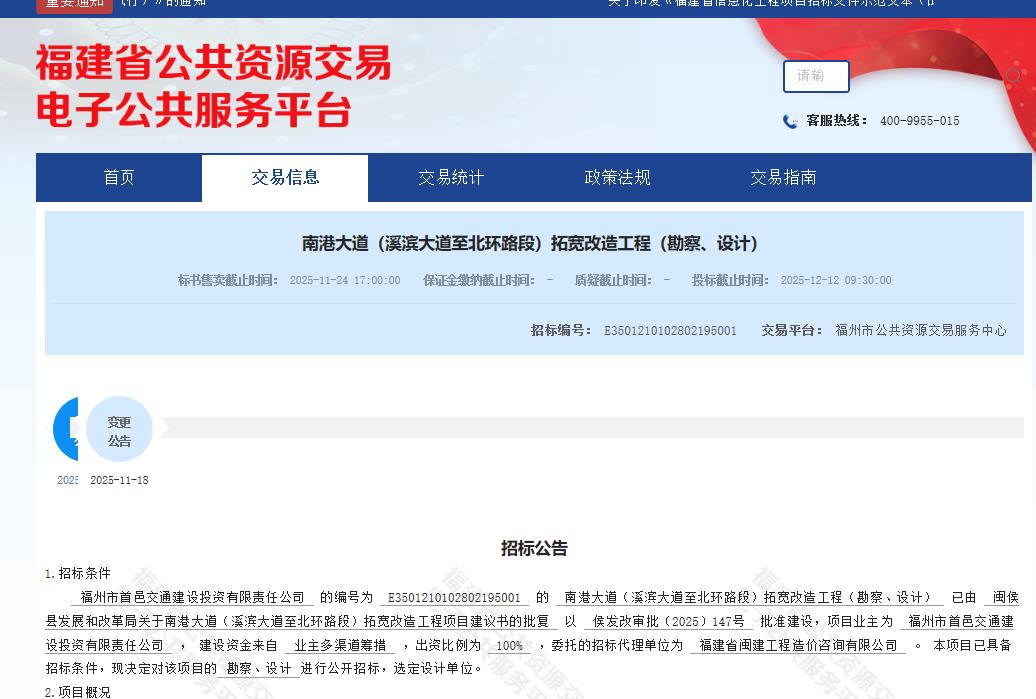 全长33公里！闽侯南通一主干道将升级总用地28578亩(图4)