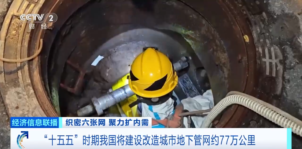 约5万亿元投资！城市“血脉”新机遇(图16)